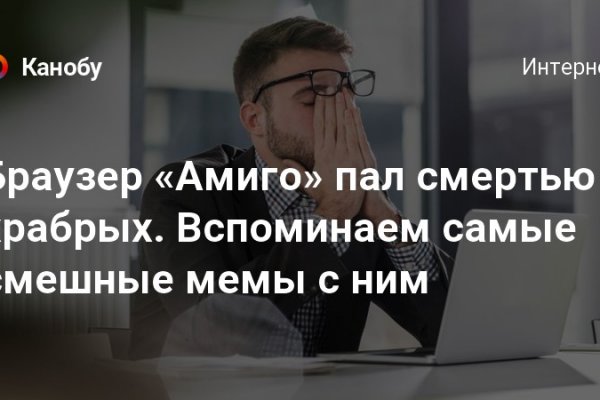 Кракен невозможно зарегистрировать пользователя