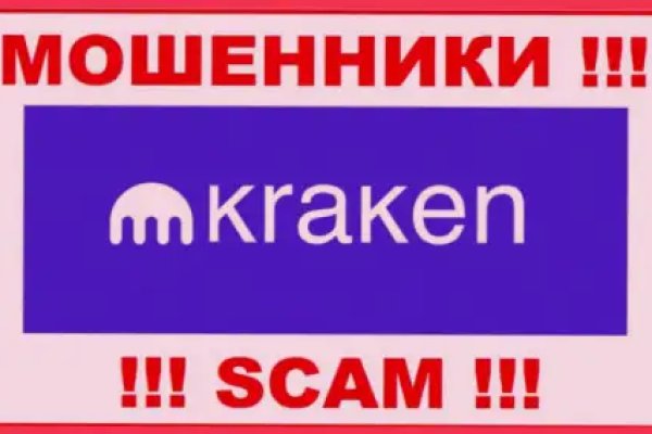 Kraken закладки сайт