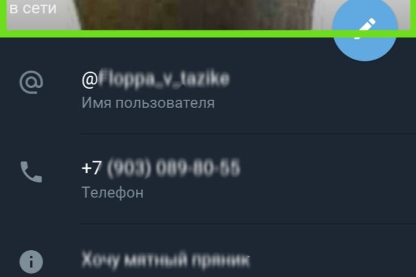 Мега или кракен