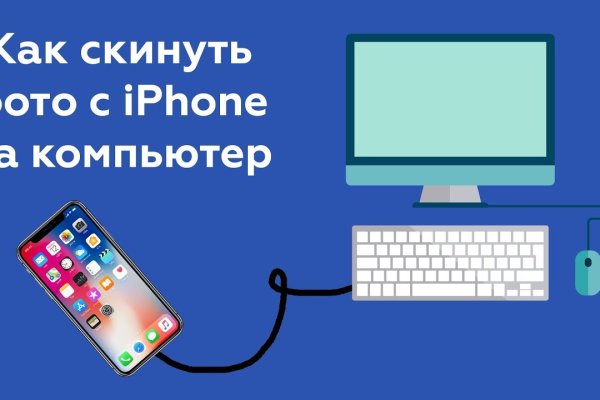 Восстановить аккаунт кракен