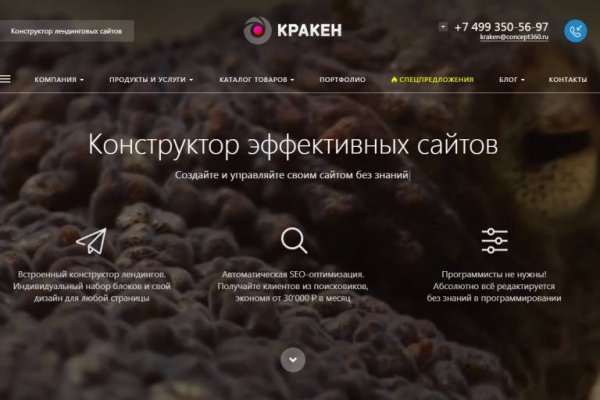 Правильная ссылка онион кракен