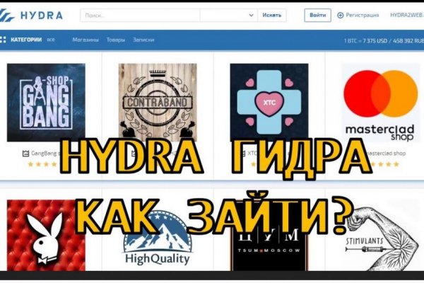 Гидра онион сайт ссылка оригинал