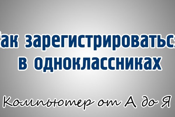 Гидра и кракен
